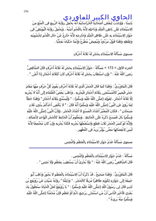 الحاوى الكبير 1