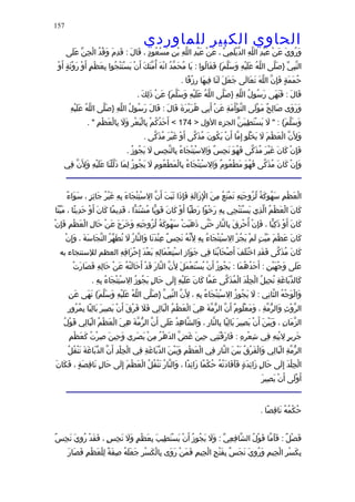 الحاوى الكبير 1
