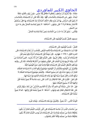 الحاوى الكبير 1