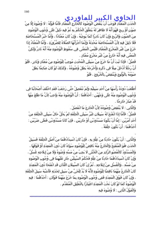 الحاوى الكبير 1