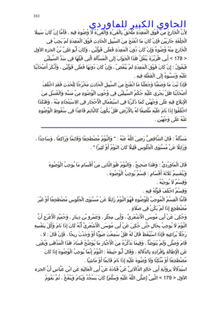 الحاوى الكبير 1