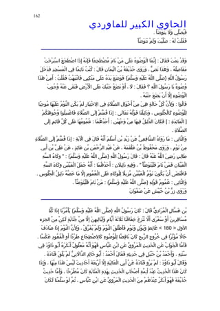 الحاوى الكبير 1