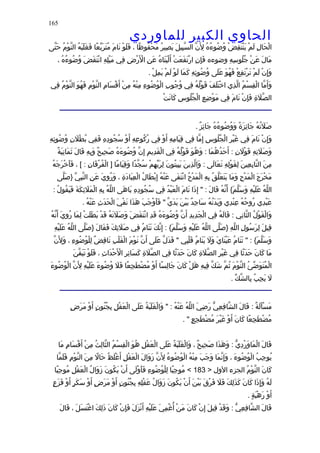 الحاوى الكبير 1