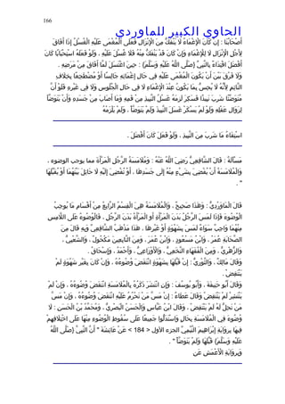 الحاوى الكبير 1