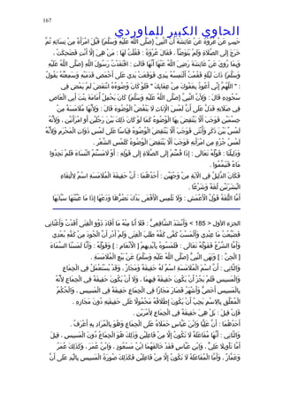 الحاوى الكبير 1