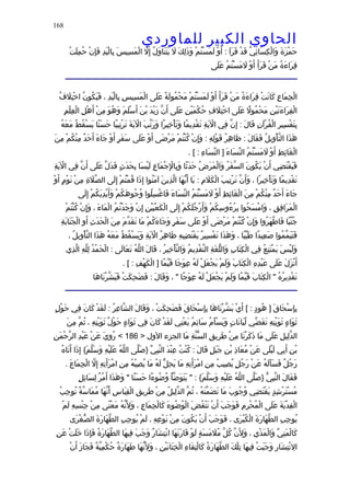الحاوى الكبير 1