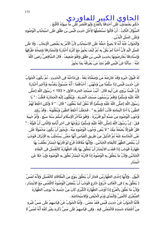 الحاوى الكبير 1