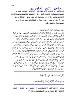 الحاوى الكبير 1