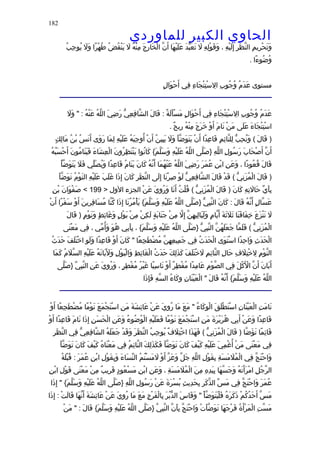 الحاوى الكبير 1