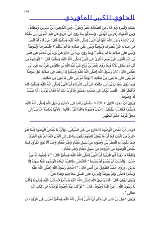 الحاوى الكبير 1
