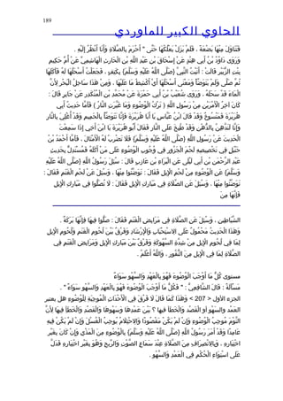 الحاوى الكبير 1