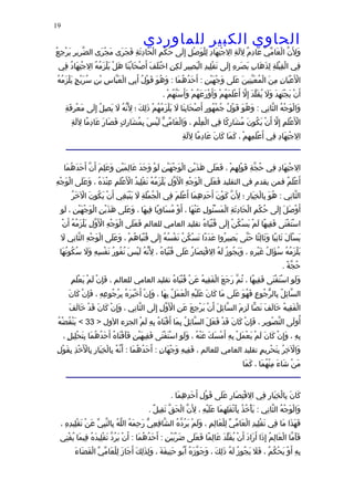 الحاوى الكبير 1