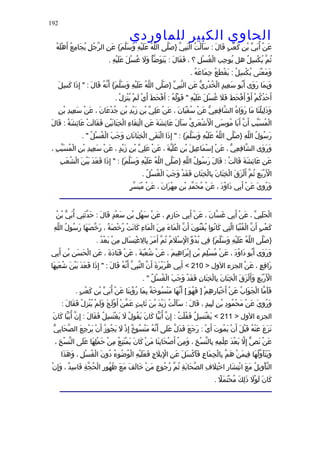 الحاوى الكبير 1