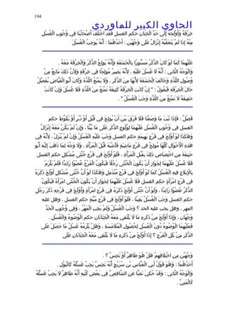 الحاوى الكبير 1