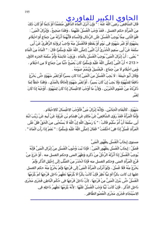 الحاوى الكبير 1