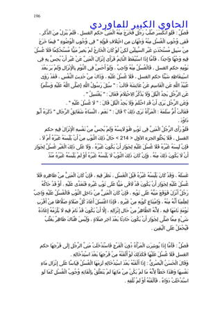 الحاوى الكبير 1