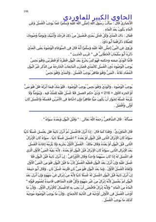 الحاوى الكبير 1