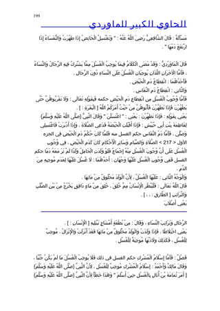 الحاوى الكبير 1