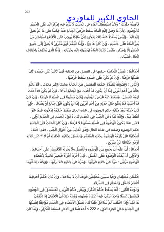 الحاوى الكبير 1
