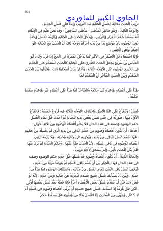 الحاوى الكبير 1
