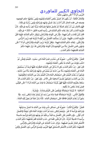 الحاوى الكبير 1
