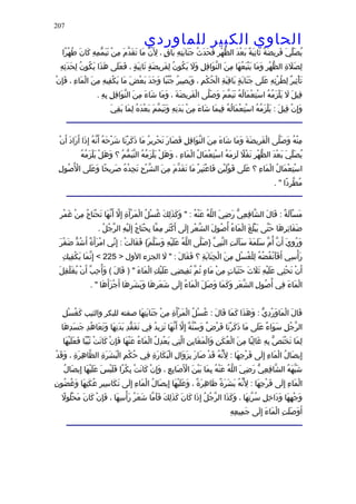 الحاوى الكبير 1