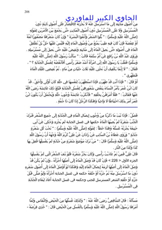 الحاوى الكبير 1