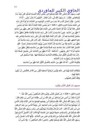 الحاوى الكبير 1
