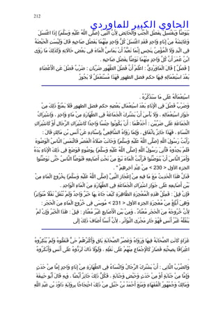 الحاوى الكبير 1