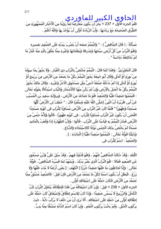 الحاوى الكبير 1