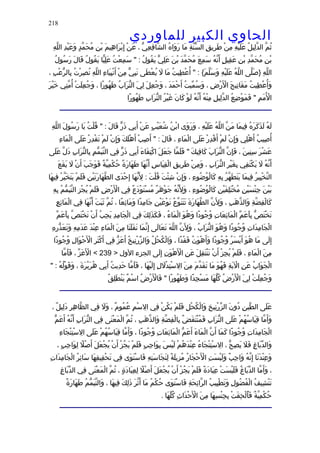 الحاوى الكبير 1