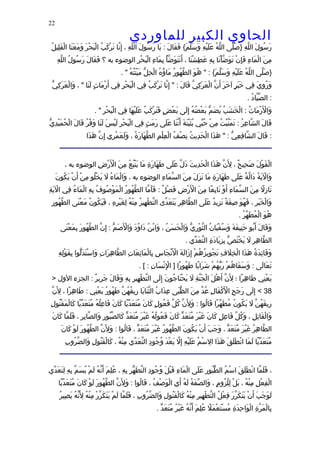 الحاوى الكبير 1