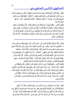 الحاوى الكبير 1