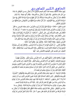 الحاوى الكبير 1