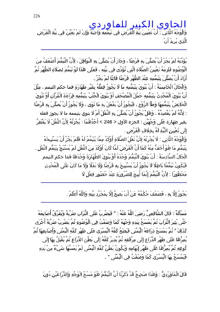 الحاوى الكبير 1