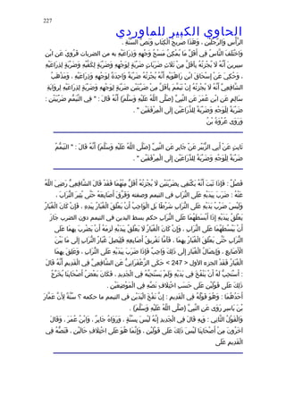 الحاوى الكبير 1