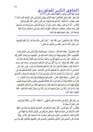 الحاوى الكبير 1