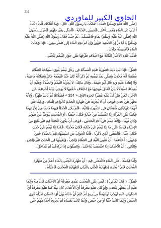 الحاوى الكبير 1