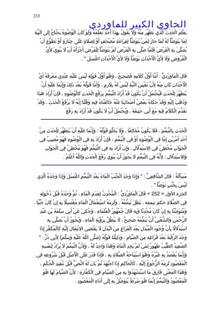 الحاوى الكبير 1
