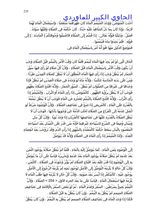الحاوى الكبير 1