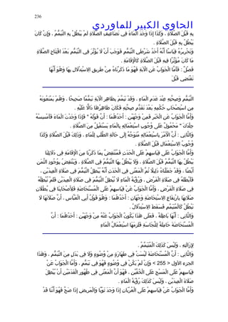 الحاوى الكبير 1