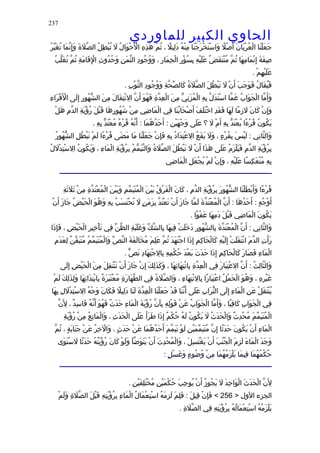 الحاوى الكبير 1