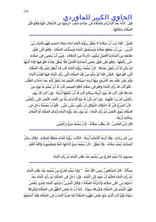 الحاوى الكبير 1