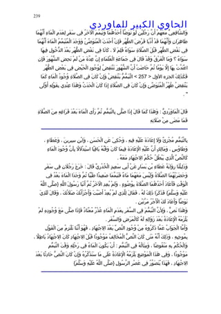 الحاوى الكبير 1