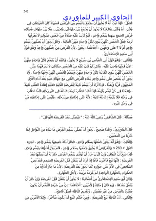الحاوى الكبير 1