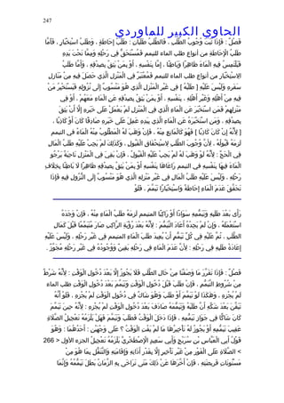 الحاوى الكبير 1
