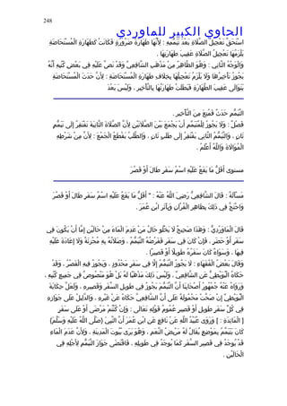 الحاوى الكبير 1