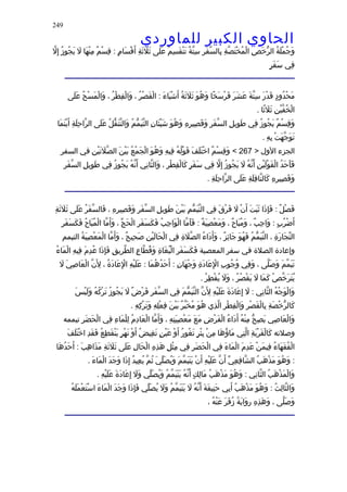 الحاوى الكبير 1