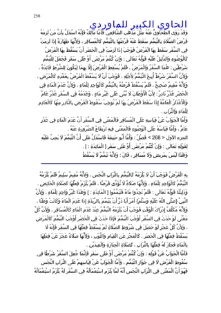 الحاوى الكبير 1