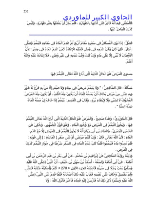الحاوى الكبير 1